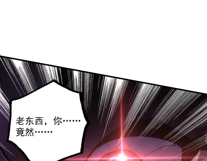 漫画《从末世崛起》192 塔中决战第89张图