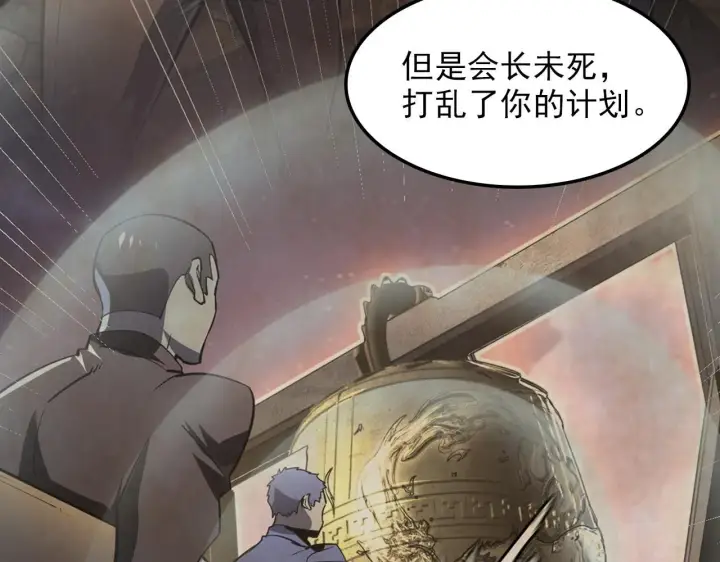 漫画《从末世崛起》192 塔中决战第9张图