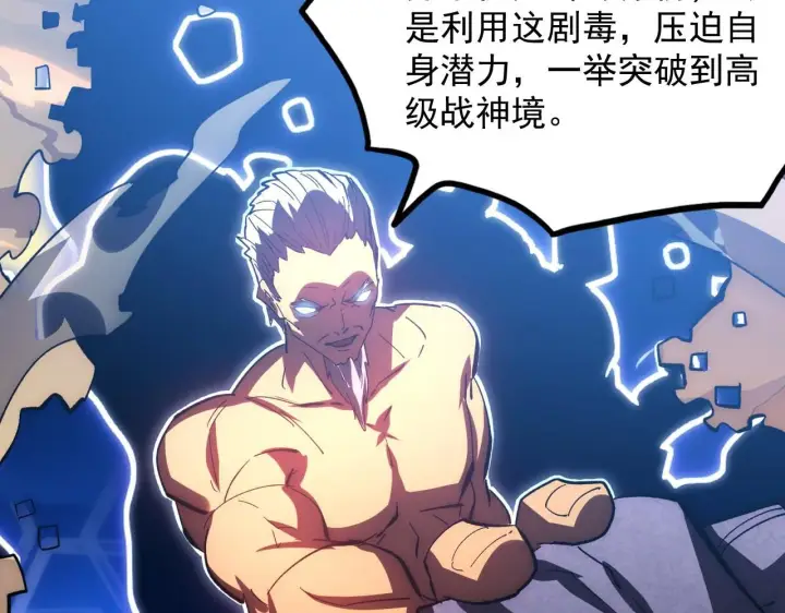 漫画《从末世崛起》192 塔中决战第92张图
