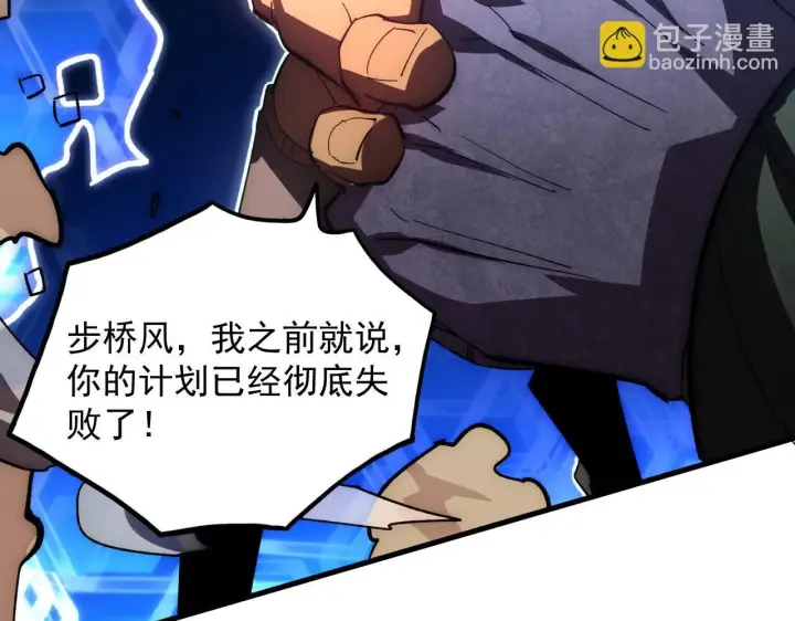 漫画《从末世崛起》192 塔中决战第93张图