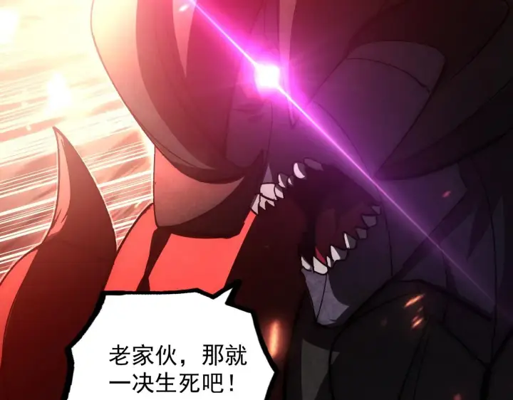 漫画《从末世崛起》192 塔中决战第95张图