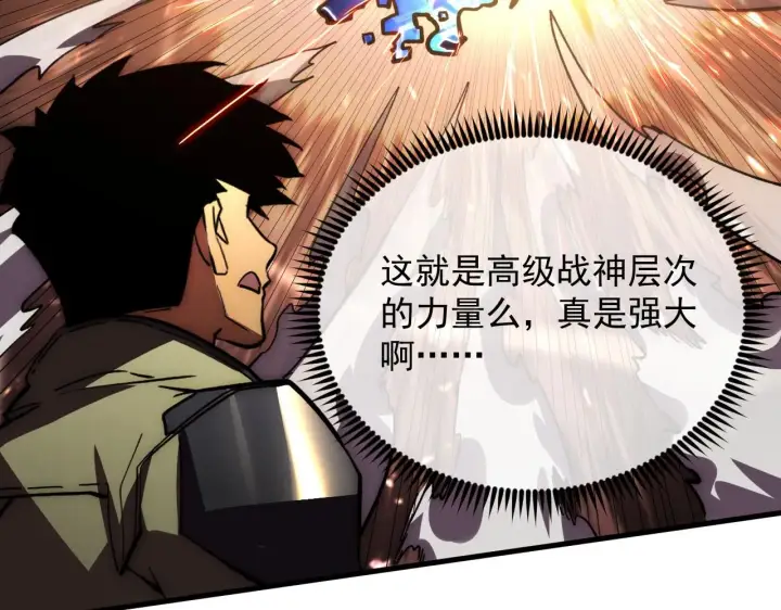 漫画《从末世崛起》192 塔中决战第98张图