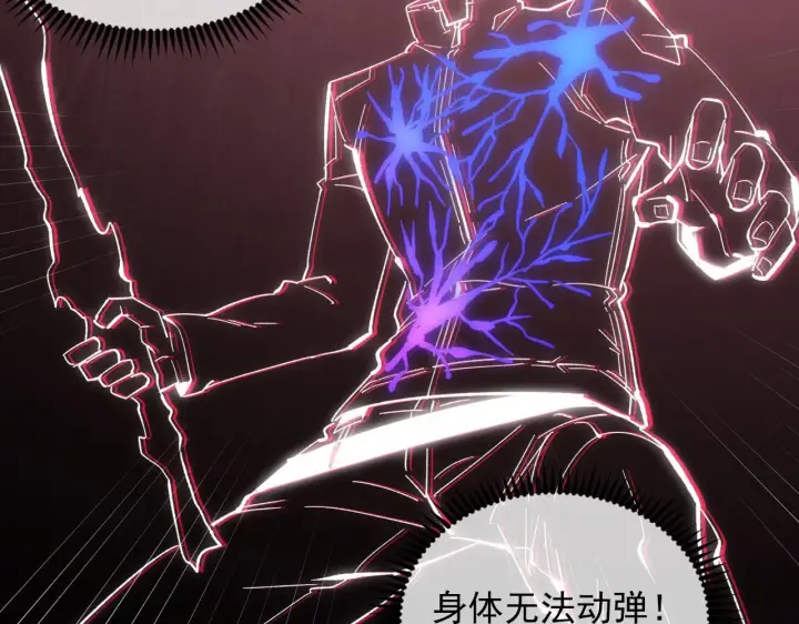 漫画《从末世崛起》193 底牌尽出第101张图