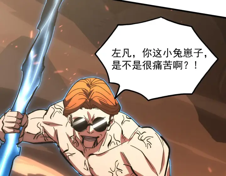 漫画《从末世崛起》193 底牌尽出第103张图