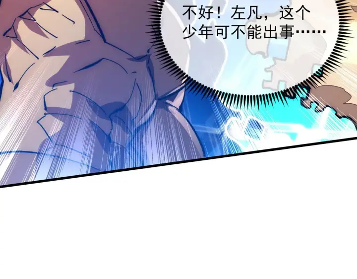 漫画《从末世崛起》193 底牌尽出第111张图