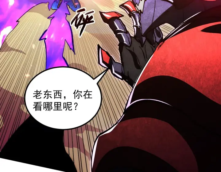 漫画《从末世崛起》193 底牌尽出第113张图