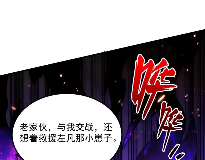 漫画《从末世崛起》193 底牌尽出第117张图