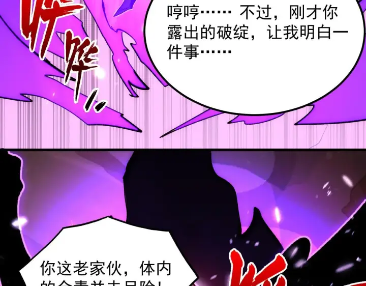 漫画《从末世崛起》193 底牌尽出第119张图