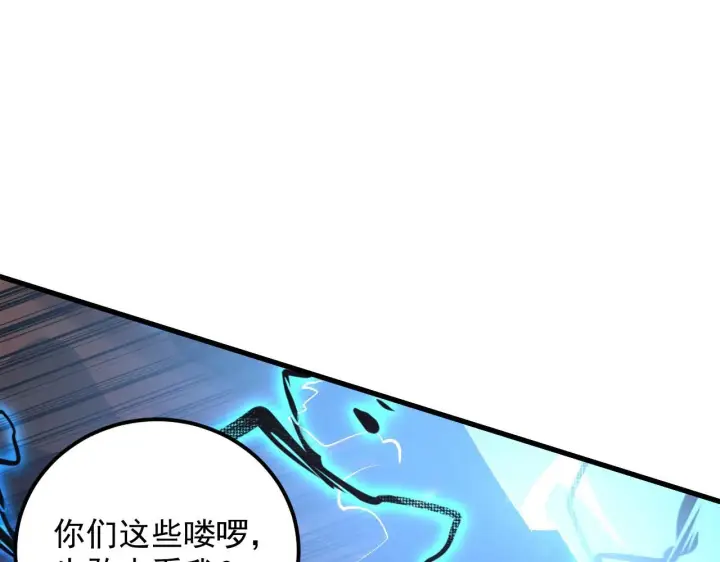 漫画《从末世崛起》193 底牌尽出第12张图