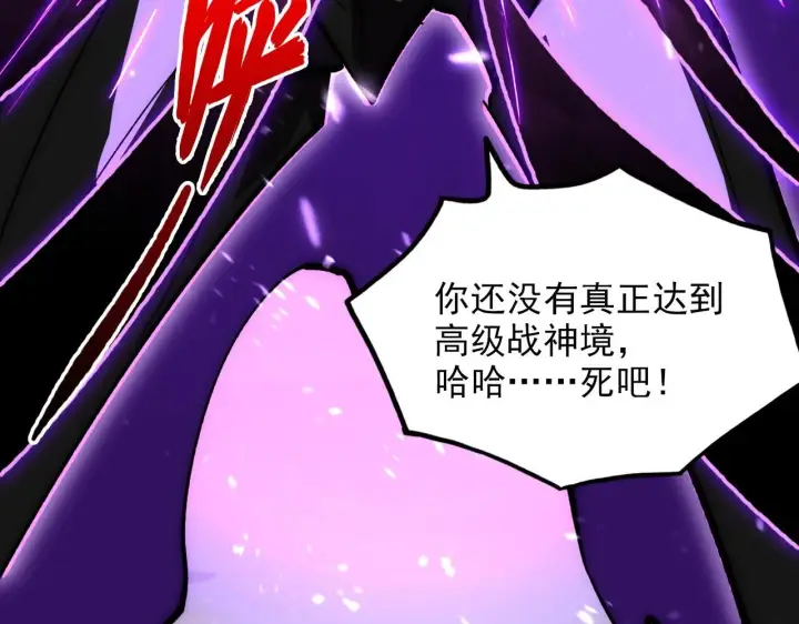 漫画《从末世崛起》193 底牌尽出第122张图