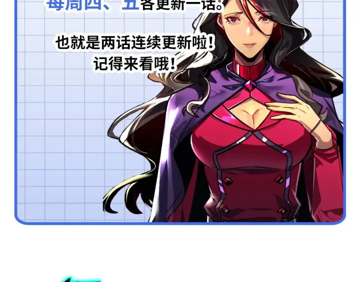 漫画《从末世崛起》193 底牌尽出第129张图