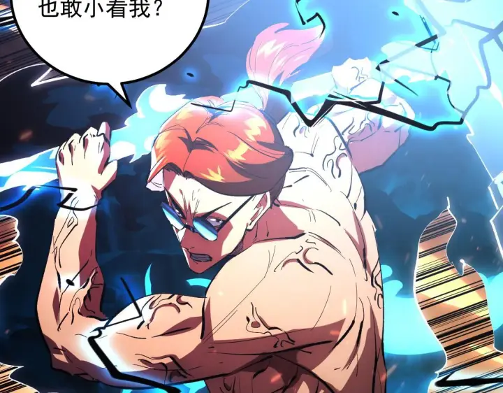 漫画《从末世崛起》193 底牌尽出第13张图