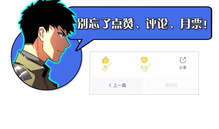 漫画《从末世崛起》193 底牌尽出第130张图