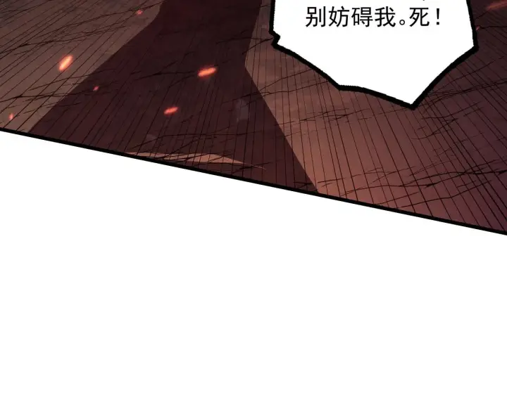 漫画《从末世崛起》193 底牌尽出第17张图