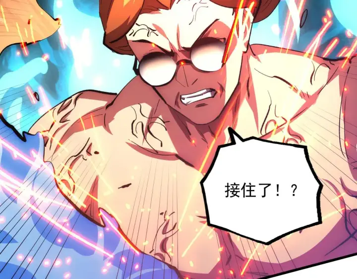 漫画《从末世崛起》193 底牌尽出第43张图