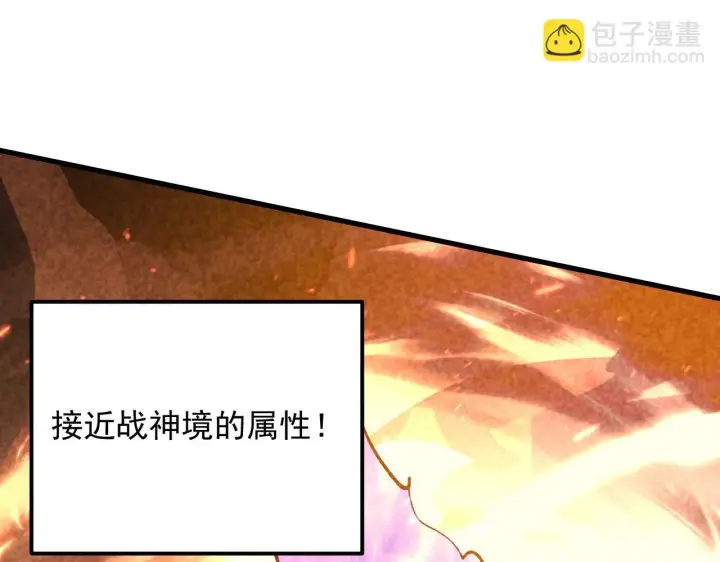 漫画《从末世崛起》193 底牌尽出第47张图
