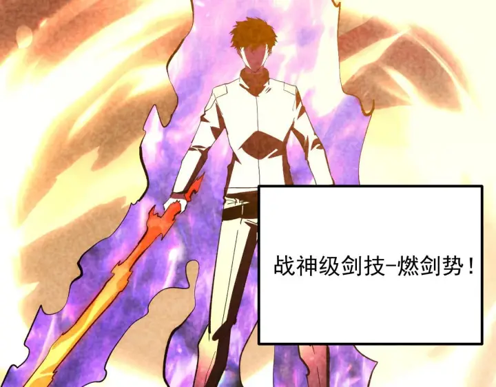 漫画《从末世崛起》193 底牌尽出第48张图