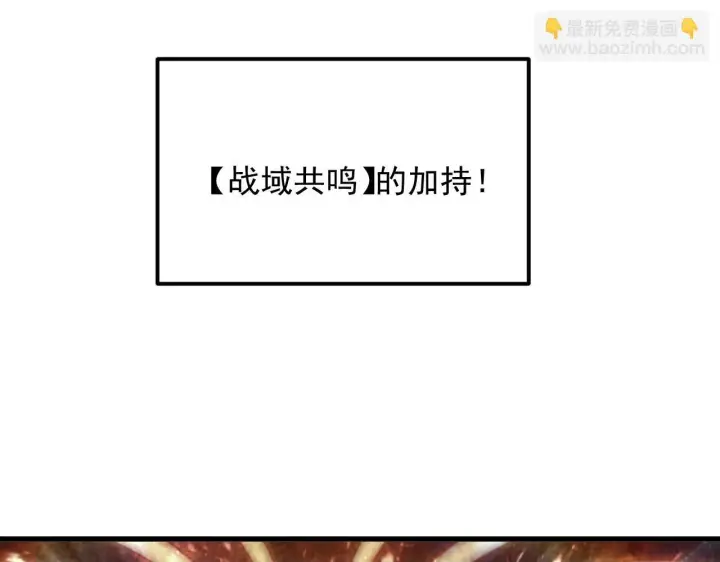 漫画《从末世崛起》193 底牌尽出第50张图