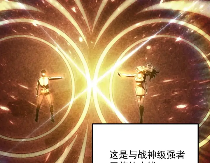 漫画《从末世崛起》193 底牌尽出第51张图