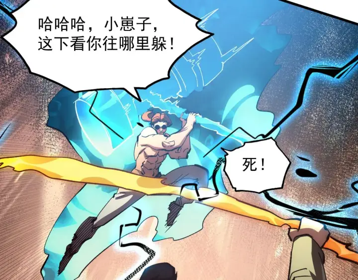 漫画《从末世崛起》193 底牌尽出第67张图