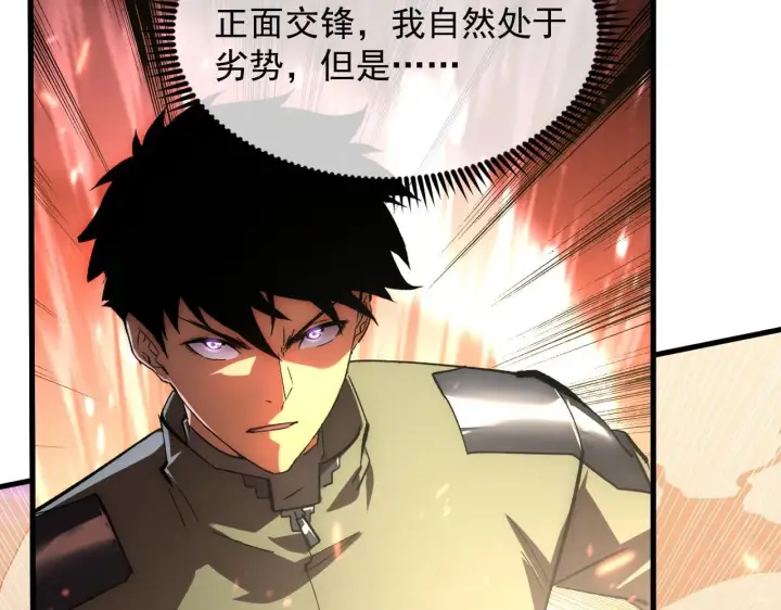 漫画《从末世崛起》193 底牌尽出第70张图