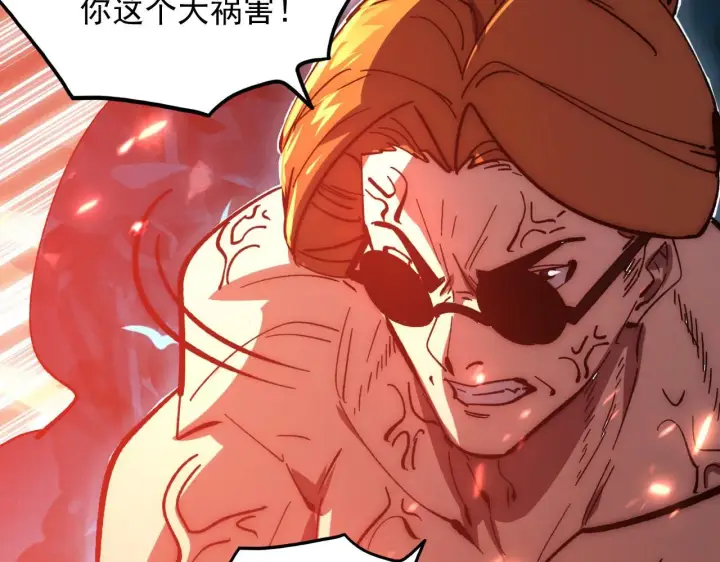 漫画《从末世崛起》193 底牌尽出第84张图
