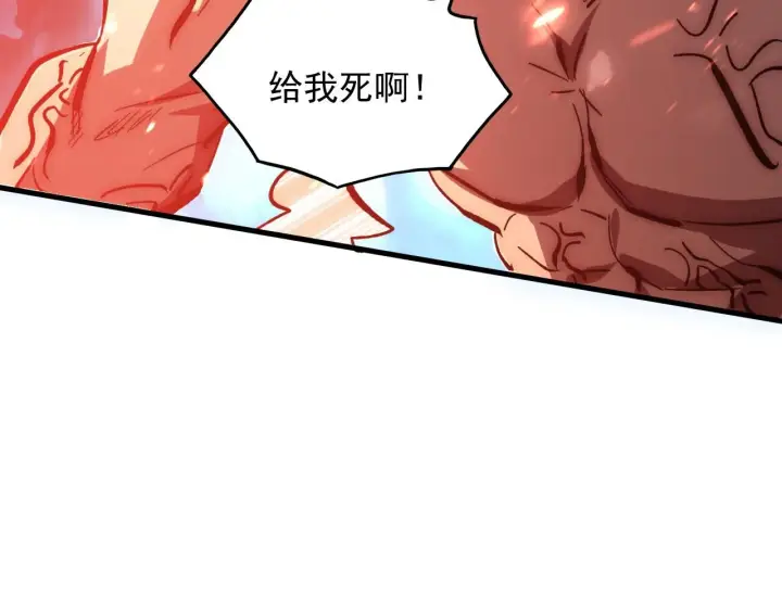 漫画《从末世崛起》193 底牌尽出第85张图