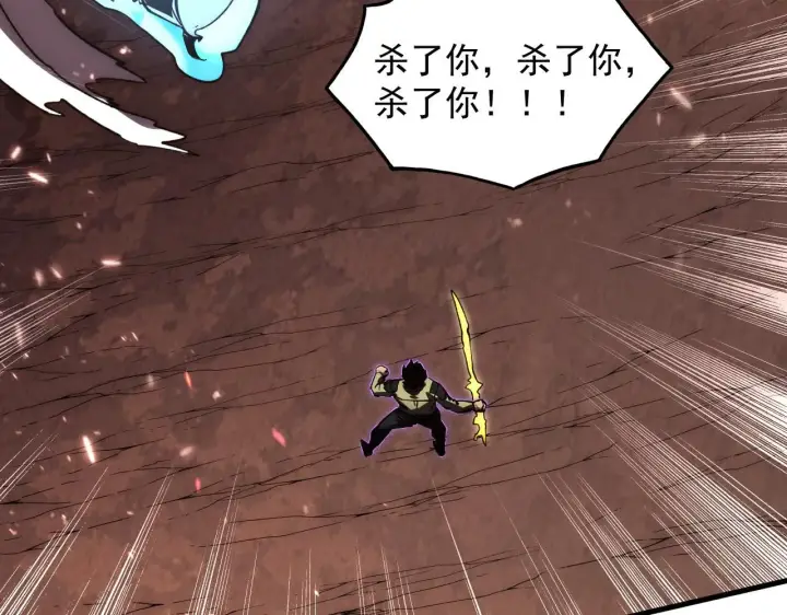 漫画《从末世崛起》193 底牌尽出第87张图
