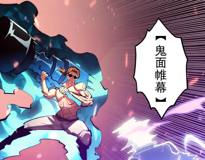 漫画《从末世崛起》193 底牌尽出第89张图
