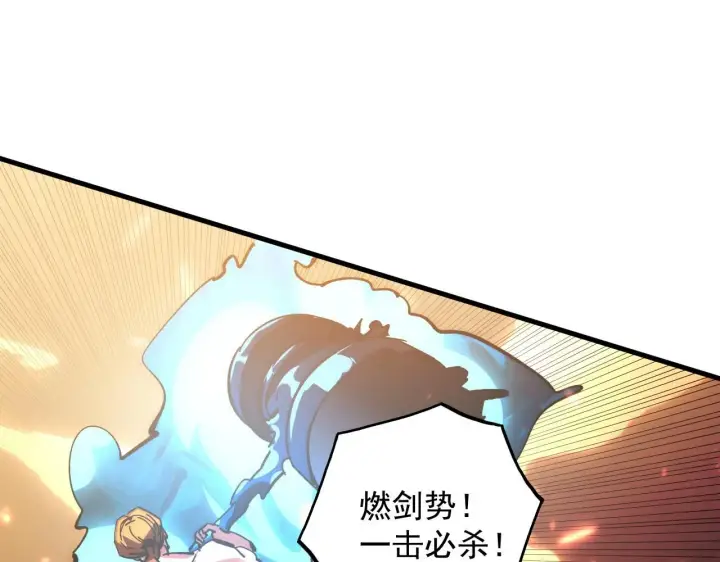 漫画《从末世崛起》193 底牌尽出第91张图