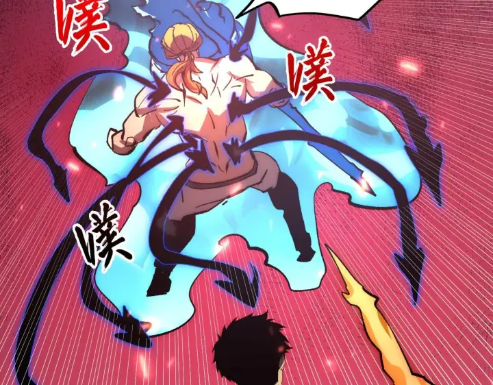 漫画《从末世崛起》193 底牌尽出第96张图