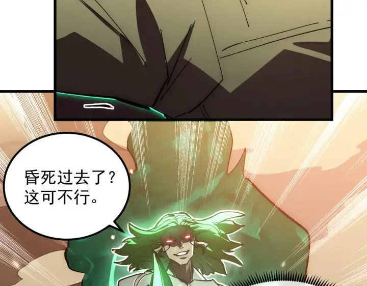漫画《从末世崛起》194 突破第101张图