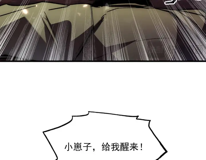 漫画《从末世崛起》194 突破第103张图