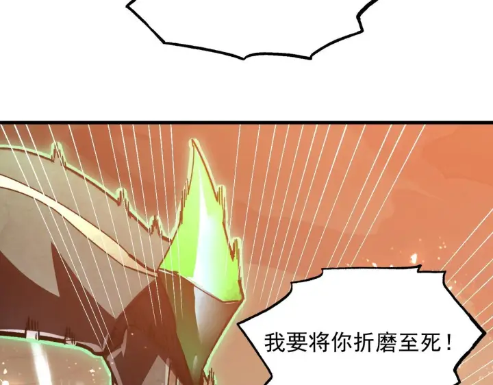 漫画《从末世崛起》194 突破第104张图