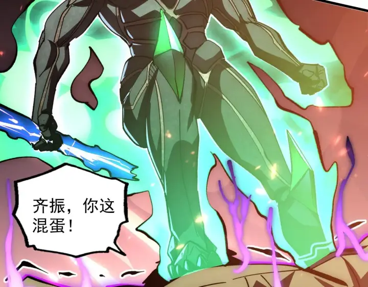 漫画《从末世崛起》194 突破第110张图