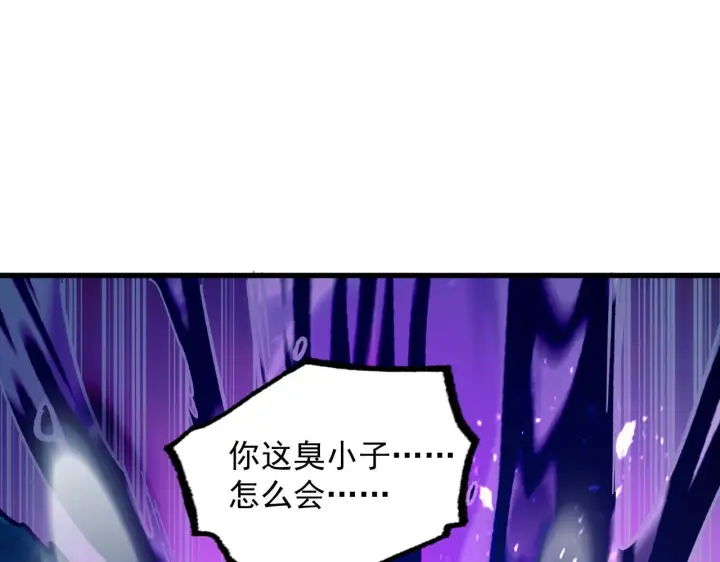 漫画《从末世崛起》194 突破第114张图
