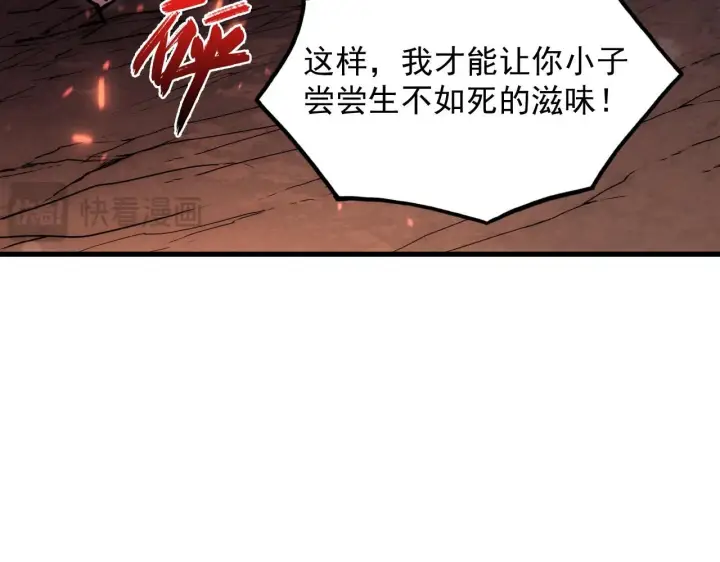 漫画《从末世崛起》194 突破第119张图