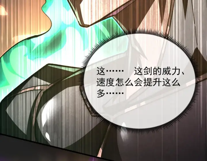 漫画《从末世崛起》194 突破第127张图