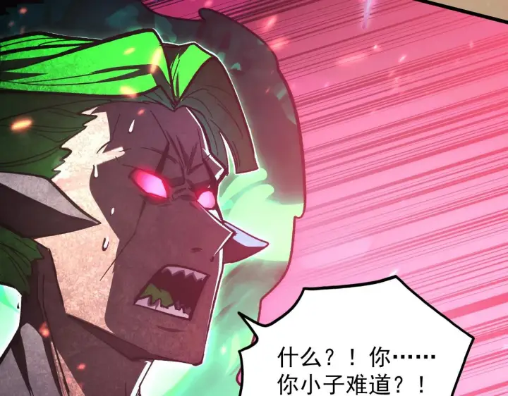 漫画《从末世崛起》194 突破第132张图