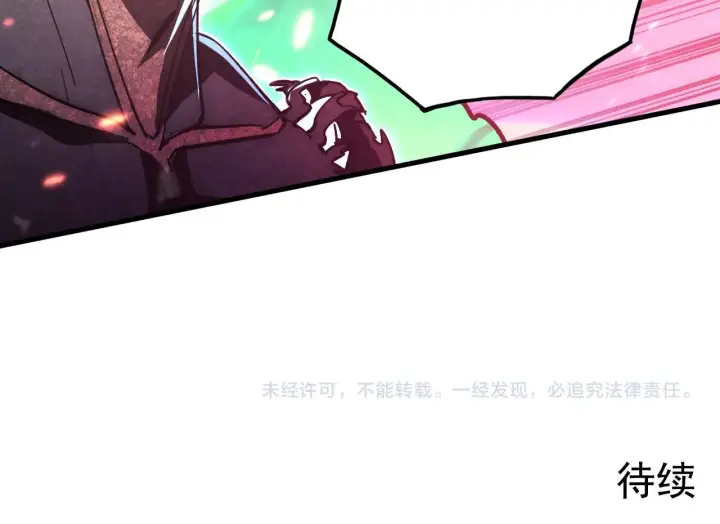 漫画《从末世崛起》194 突破第133张图
