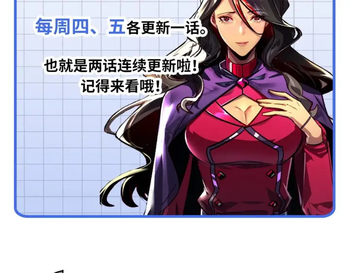 漫画《从末世崛起》194 突破第138张图
