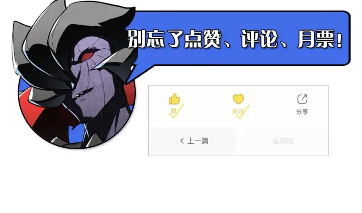 漫画《从末世崛起》194 突破第139张图