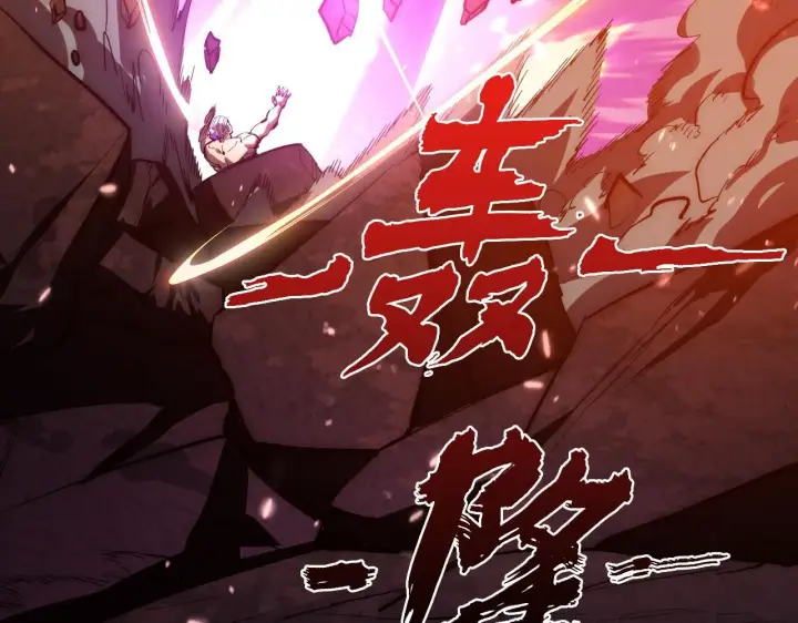 漫画《从末世崛起》194 突破第16张图