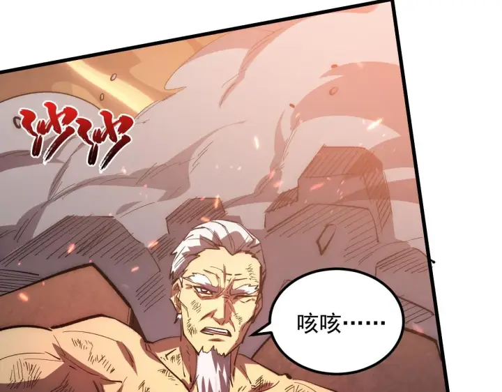 漫画《从末世崛起》194 突破第18张图