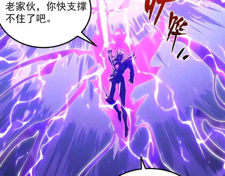 漫画《从末世崛起》194 突破第20张图