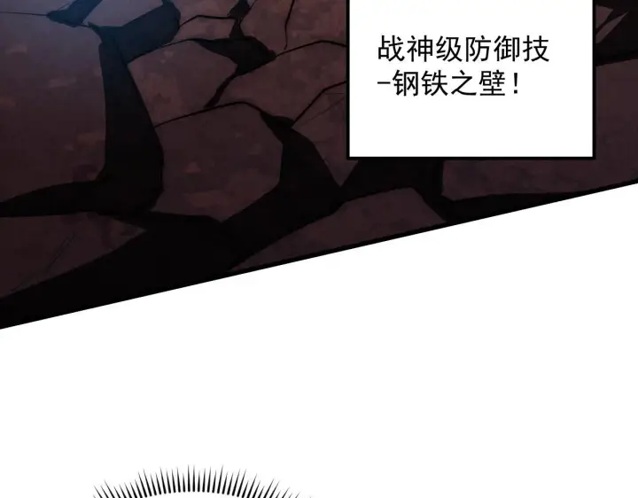 漫画《从末世崛起》194 突破第24张图