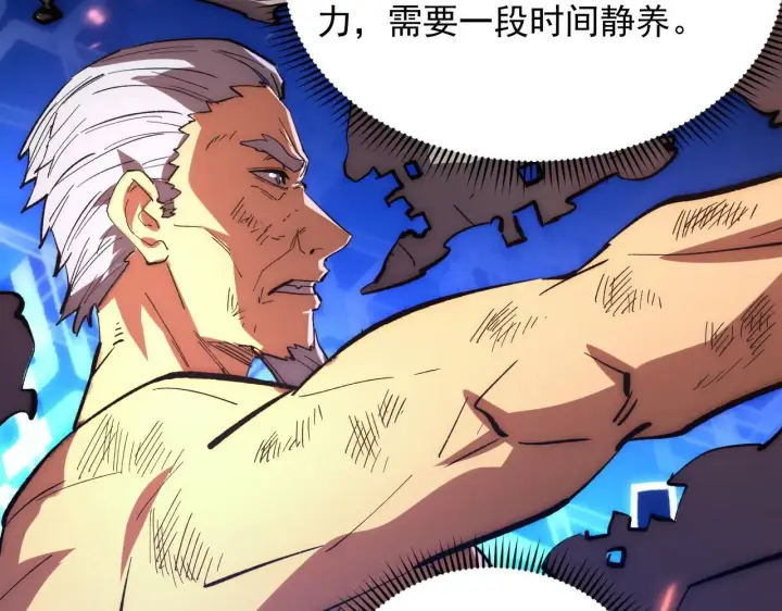 漫画《从末世崛起》194 突破第26张图