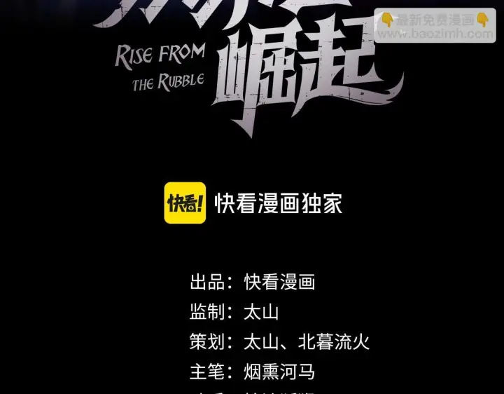 漫画《从末世崛起》194 突破第3张图