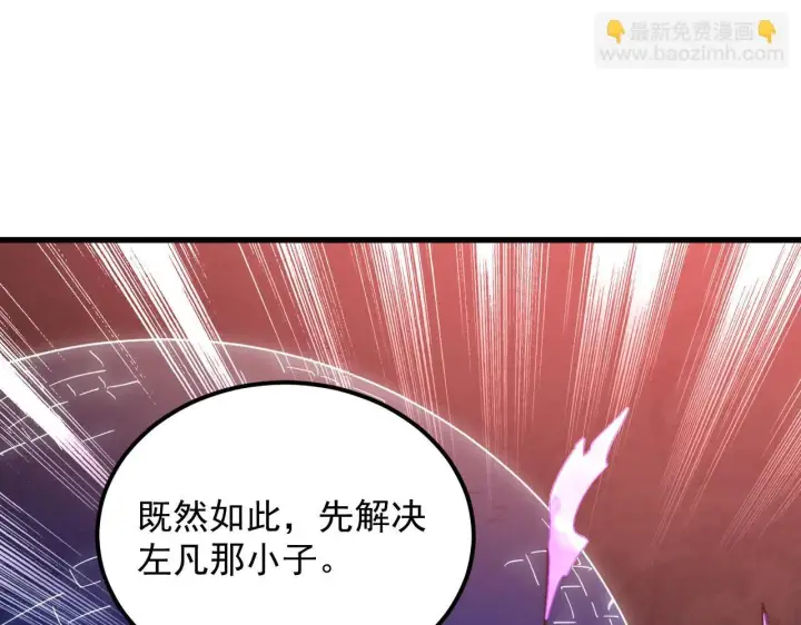 漫画《从末世崛起》194 突破第30张图