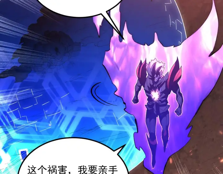 漫画《从末世崛起》194 突破第31张图